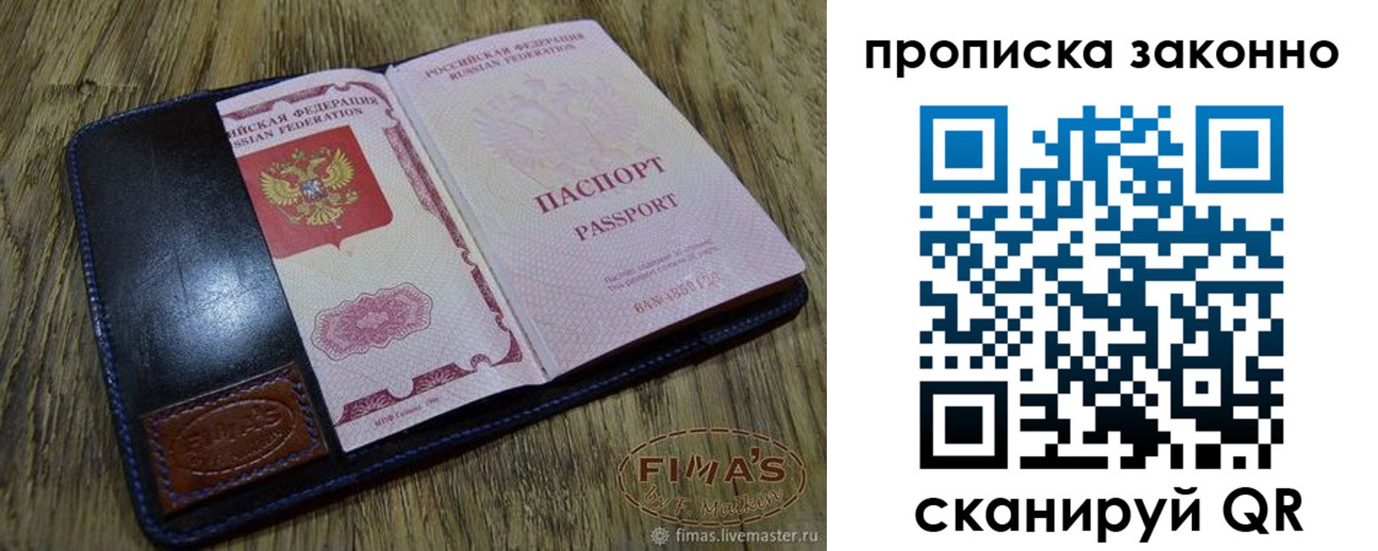 временная регистрация для школы в Ленске