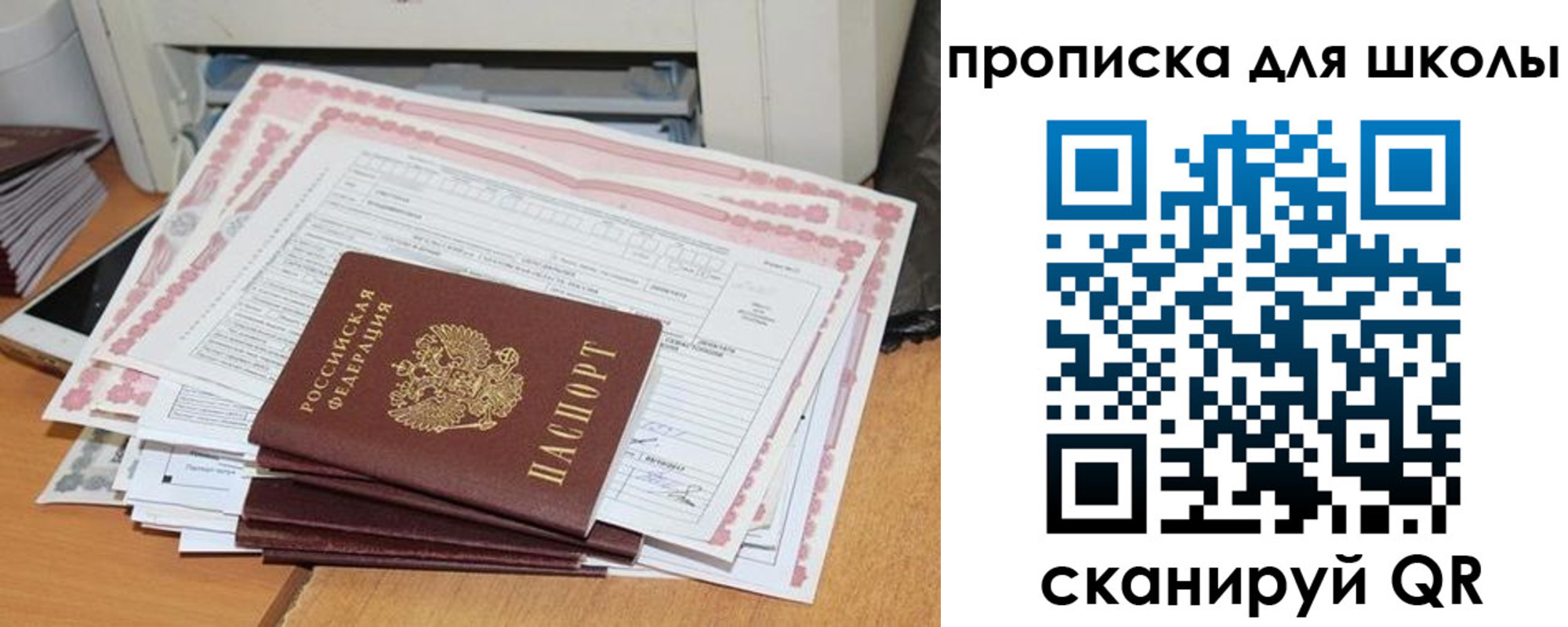 прописка ребенка в Ленске
