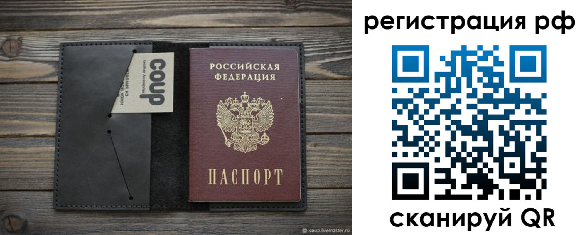 временная регистрация в квартире в Ленске