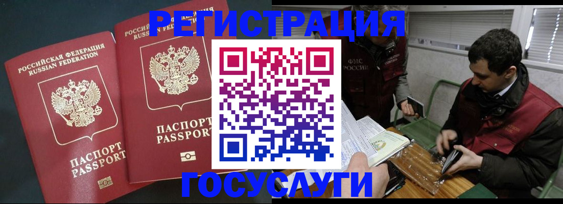 прописка паспорт в Ленске