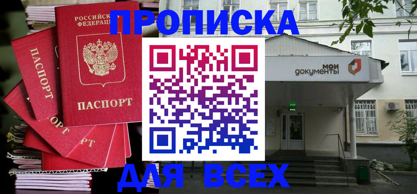 временная регистрация поиск в Ленске