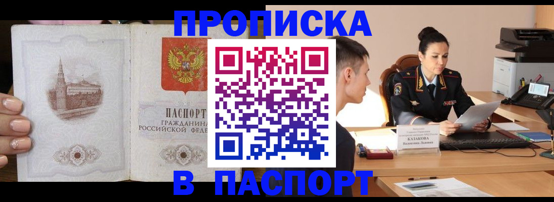 временная регистрация поиск в Ленске