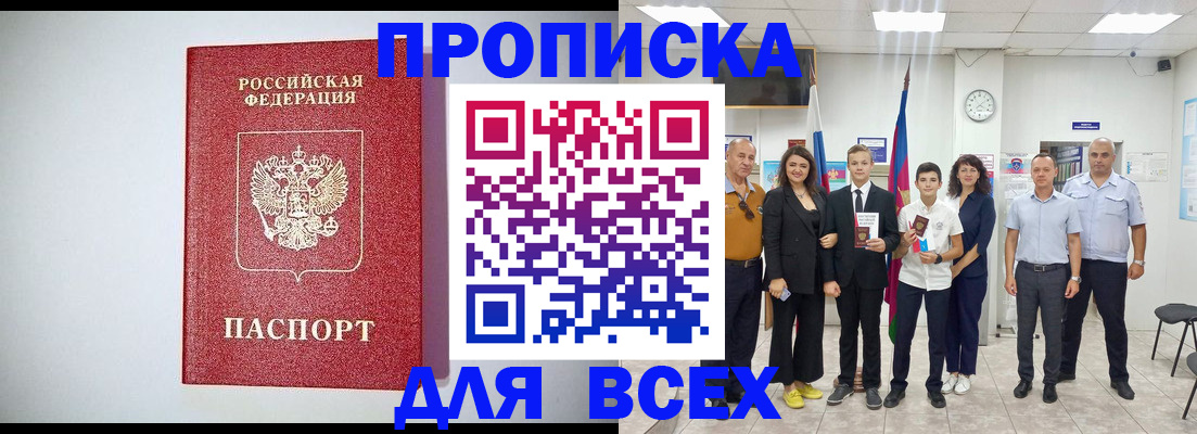 временная регистрация надежно в Ленске